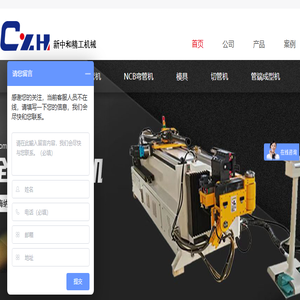 张家港市新中和精工机械制造有限公司