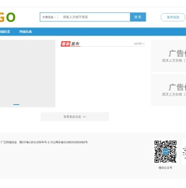 广元网/四川广元网/广元门户网