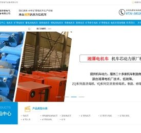 湖南宇牵电气设备有限公司