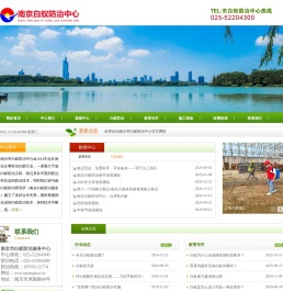 南京白蚁防治中心