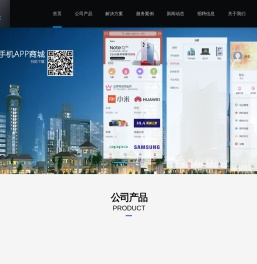 深圳真略科技有限公司