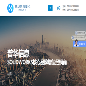 普华信息丨达索析统SOLIDWORKS认证核心增值经销商