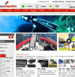 Easycomposites复材易购
