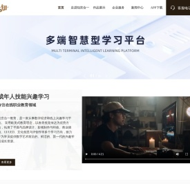 知言合一教育企业官网