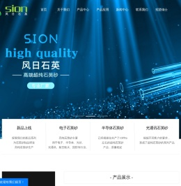 江苏风日石英科技有限公司