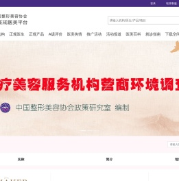 三正规医美平台