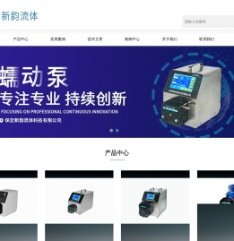 蠕动泵,蠕动泵厂家,实验室注射泵制造商