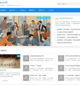 Distance亮个人博客