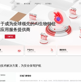 北京中科领虹科技有限公司