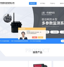 低功耗防水型多参数监测系统