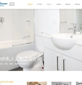 塞莱洛卫浴国际(集团)有限公司