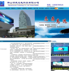 佛山明德光电科技有限公司