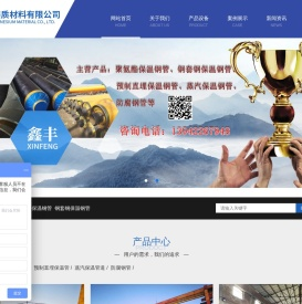 海城市鑫丰镁质材料有限公司