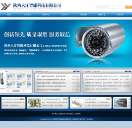 陕西天洋智能科技有限公司