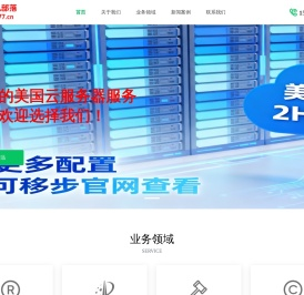 美国服务器,美国VPS云主机,美国高防服务器,珍惜主机部落