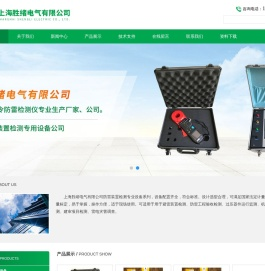 防雷装置检测专用设备