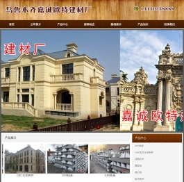 新疆装修材料厂家