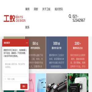 上海工业设计公司