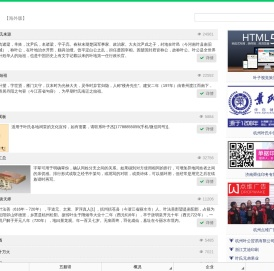 叶氏百科:叶氏族谱网上的百科全书