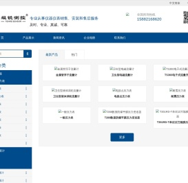 成都坦锐科技有限公司