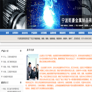 乾豪精密铸造厂――熔模铸造