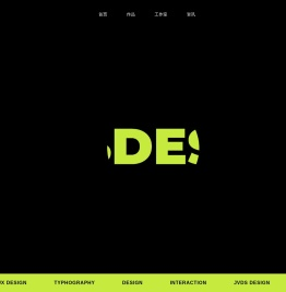 优质设计工作室