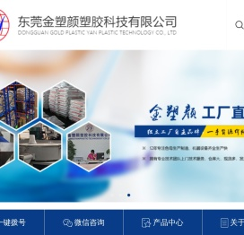 色母,色粉,颜料,红外线穿透塑胶,塑胶抽粒