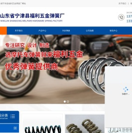 山东汽车弹簧