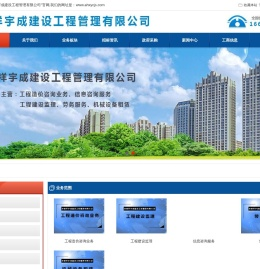 安徽祥宇成建设工程管理有限公司