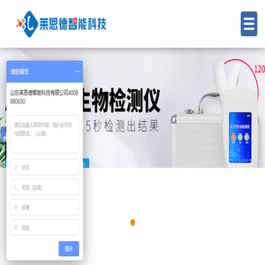 atp荧光检测仪