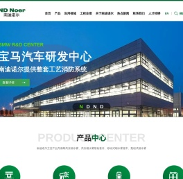 丹佛斯（欣赛弗）高压细水雾