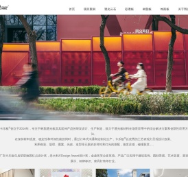 广东卡乐板实业有限公司单位门户网站