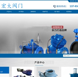 河南宏大阀门科技有限公司