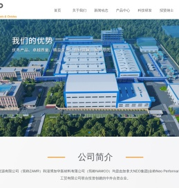 淄博加华新材料