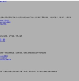 扬州杰润精密制刷设备有限公司