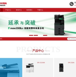 邯郸东芝复印机,邯郸打印机