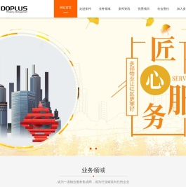 山东多邦物业管理有限公司