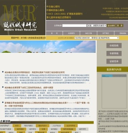 现代城市研究