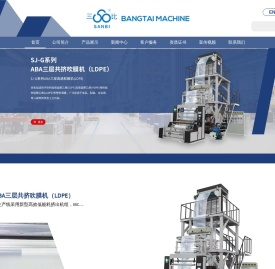 首页,浙江邦泰机械有限公司