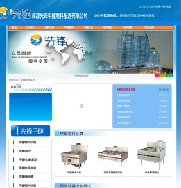 成都万仕达科技有限公司