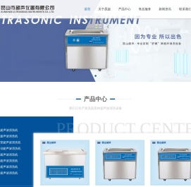 超声波清洗设备