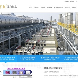 亚翔系统集成科技（苏州）股份有限公司