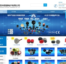 苏州景康电子有限公司