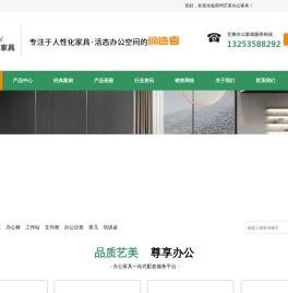 ★★河南郑州艺美办公家具厂