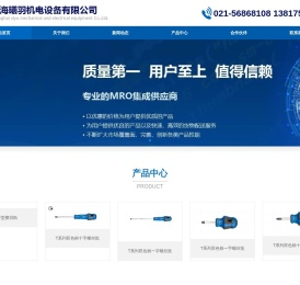 上海曦羽机电设备有限公司