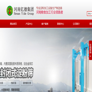 新型全自动淀粉设备