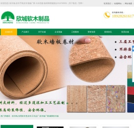 软木板,软木手柄,软木墙板厂家
