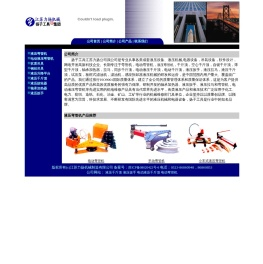 弯管机,液压弯管机,电动液压弯管机,电动弯管机,吊具专业生产厂家