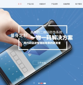 二维码进销存防伪管理系统