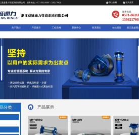 浙江意盛通力管道系统有限公司